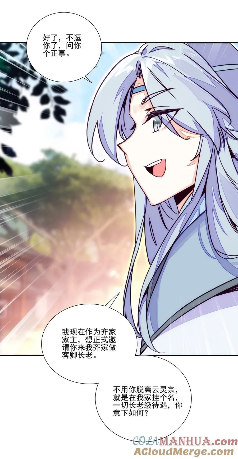 249 第244话柳老师开课啦 第13页
