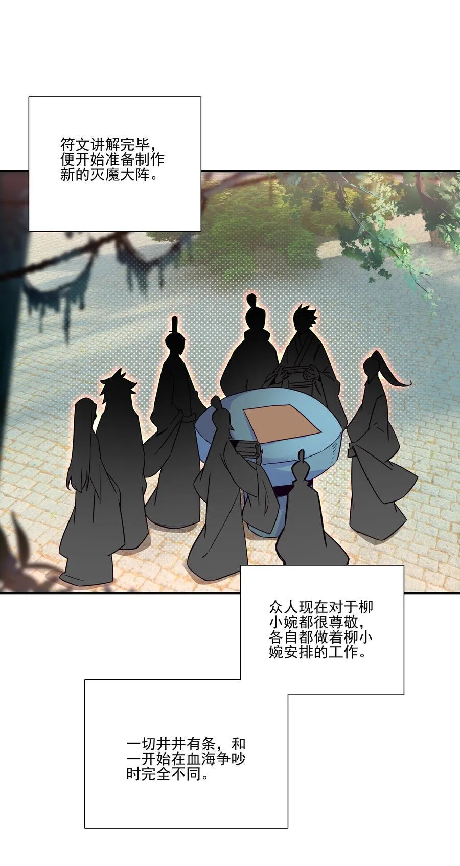 249 第244话柳老师开课啦 第18页