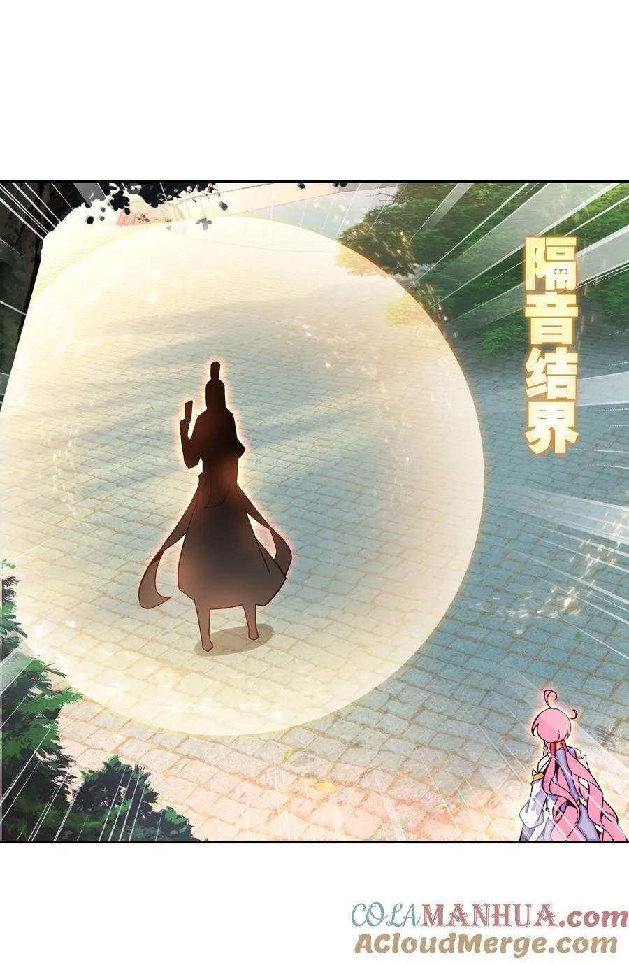 249 第244话柳老师开课啦 第22页
