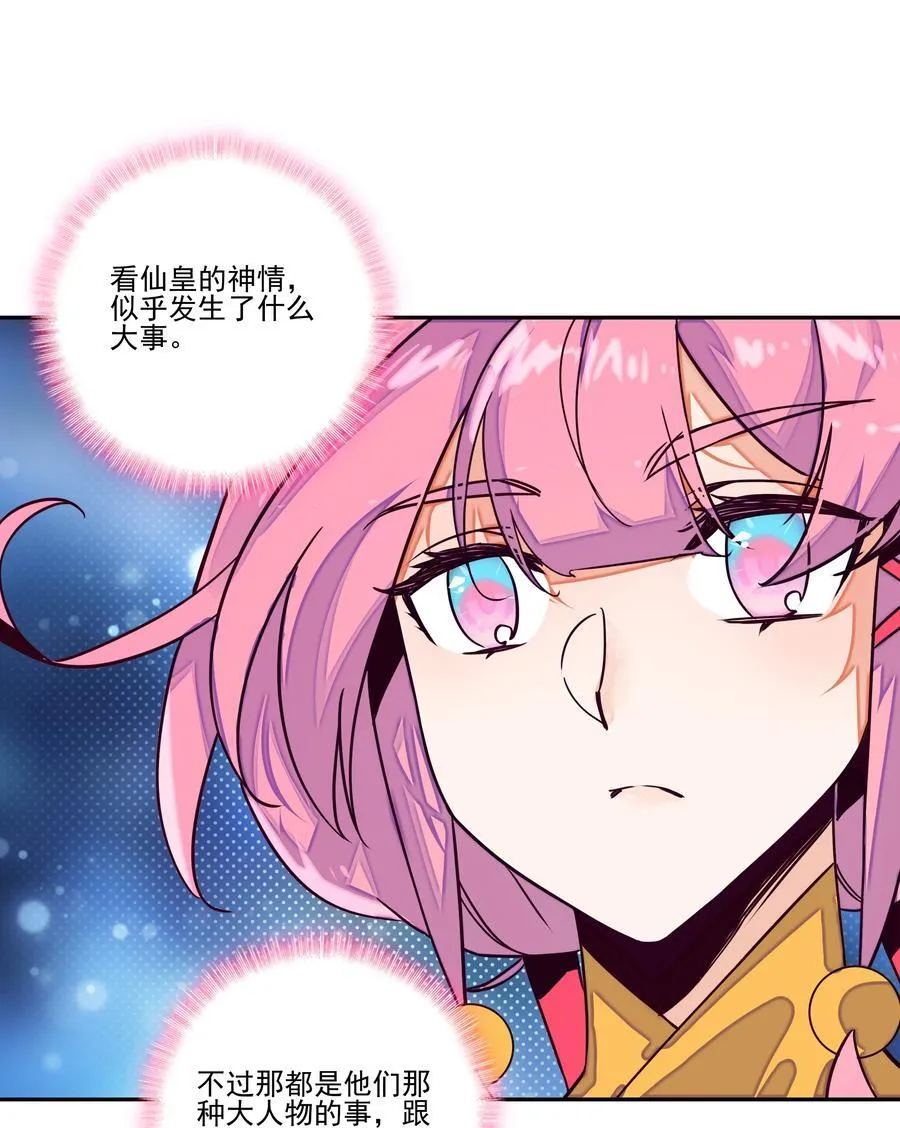 249 第244话柳老师开课啦 第24页