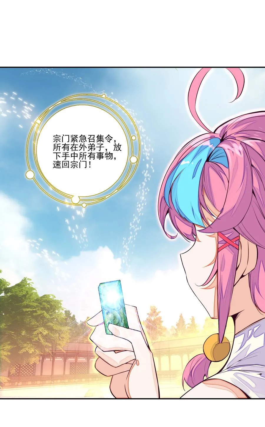 249 第244话柳老师开课啦 第26页