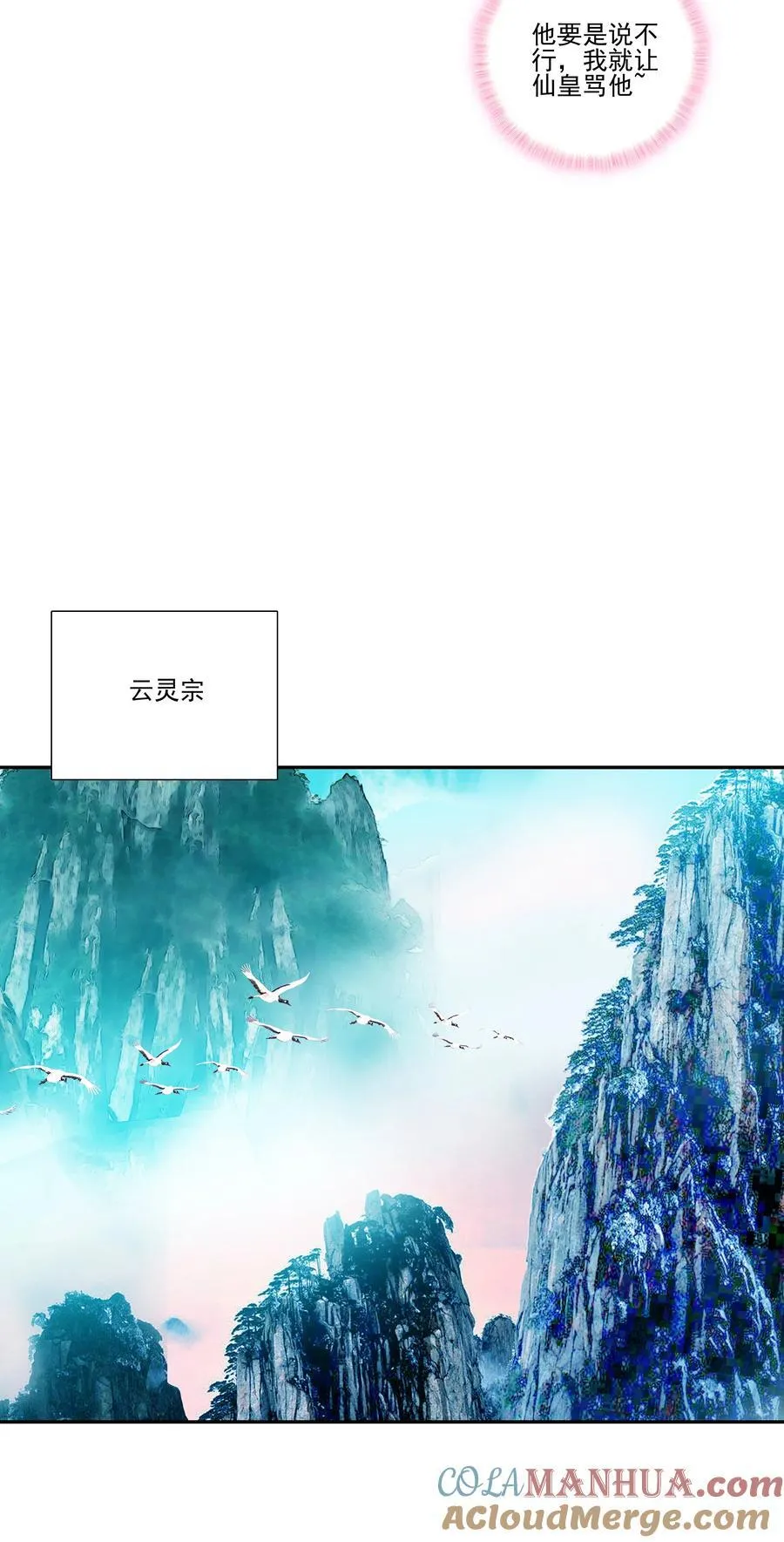 249 第244话柳老师开课啦 第28页