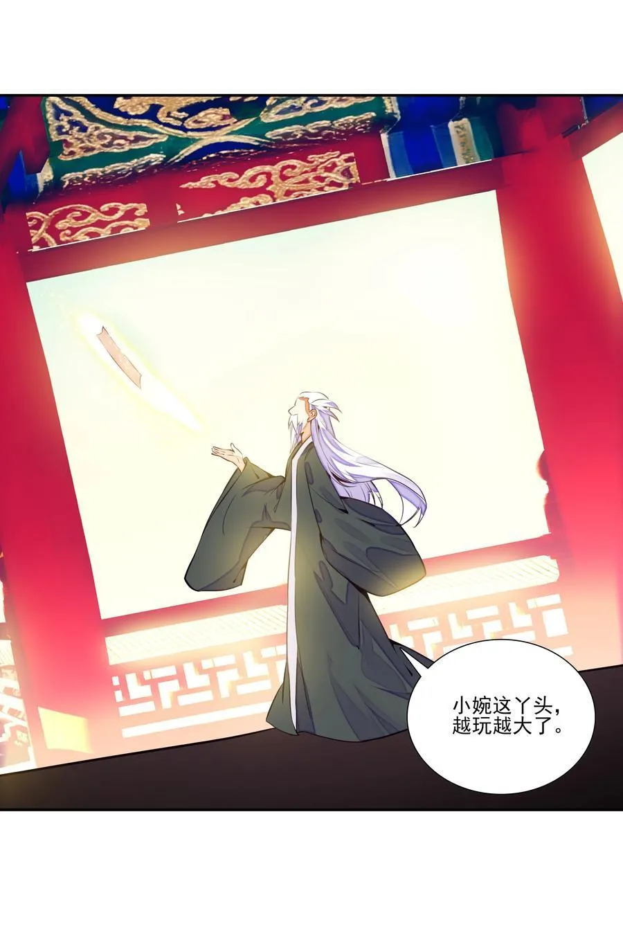 249 第244话柳老师开课啦 第29页