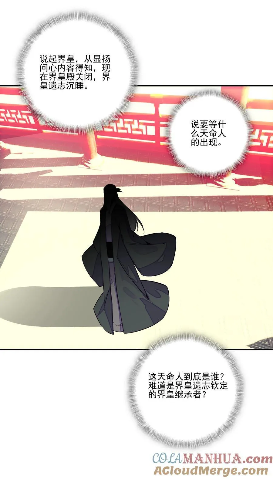 249 第244话柳老师开课啦 第31页