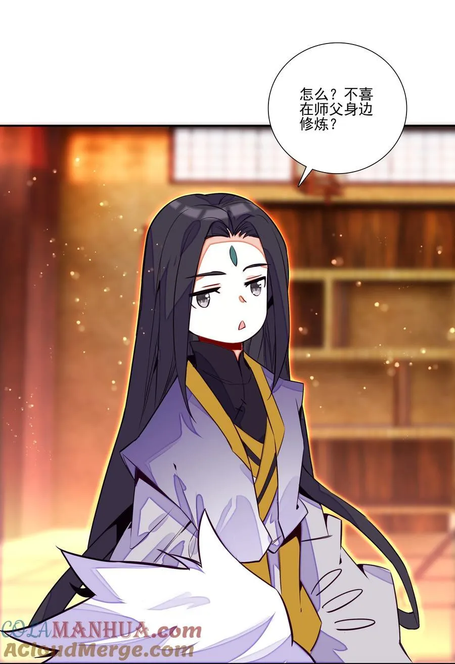 249 第244话柳老师开课啦 第40页
