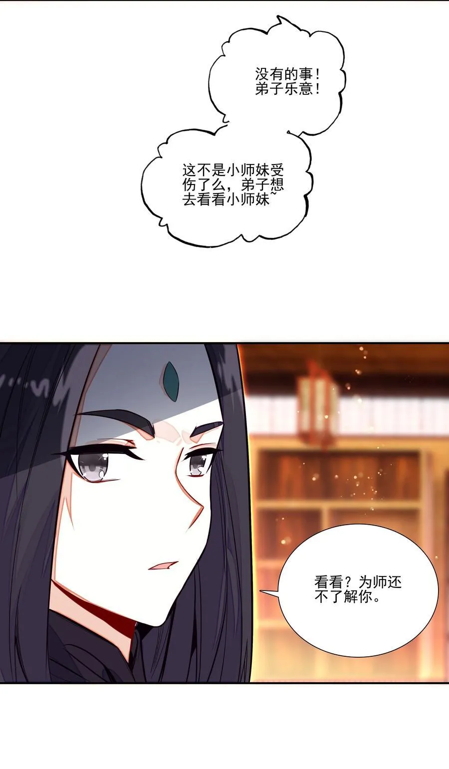 249 第244话柳老师开课啦 第41页