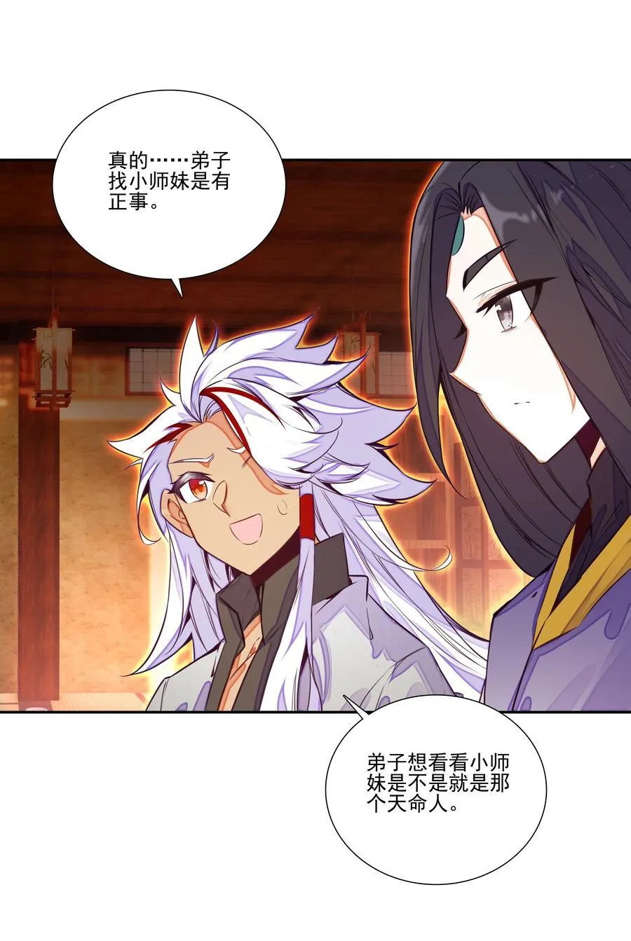 249 第244话柳老师开课啦 第42页