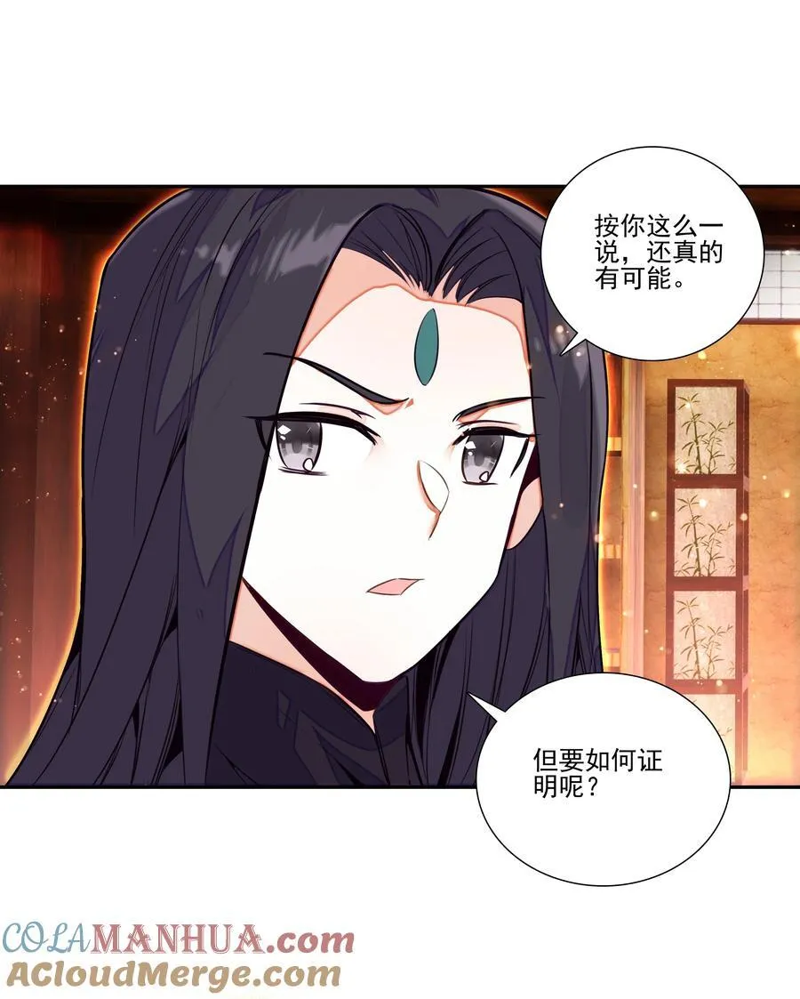 249 第244话柳老师开课啦 第46页