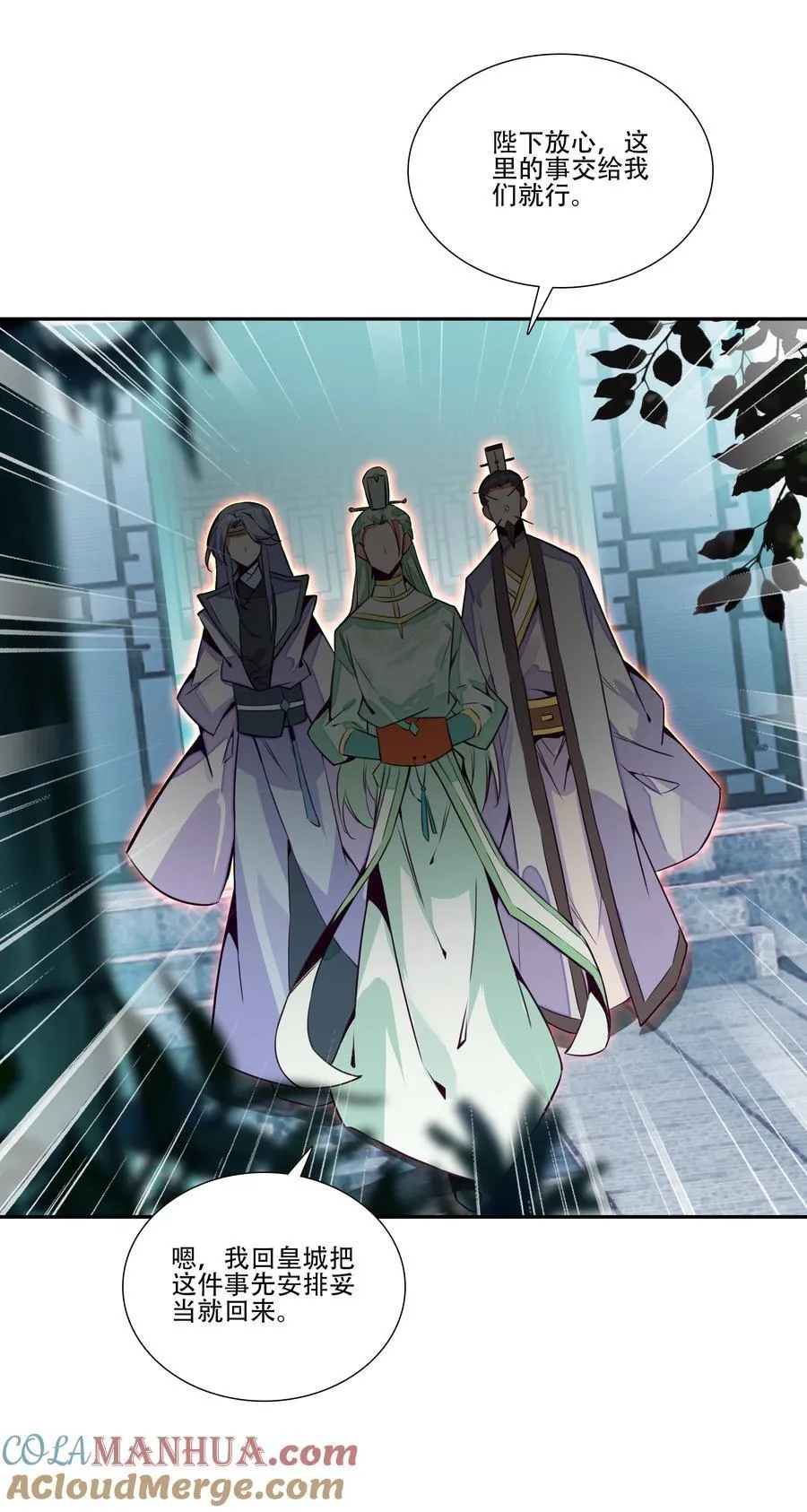 250 第245话第三位圣皇 第4页