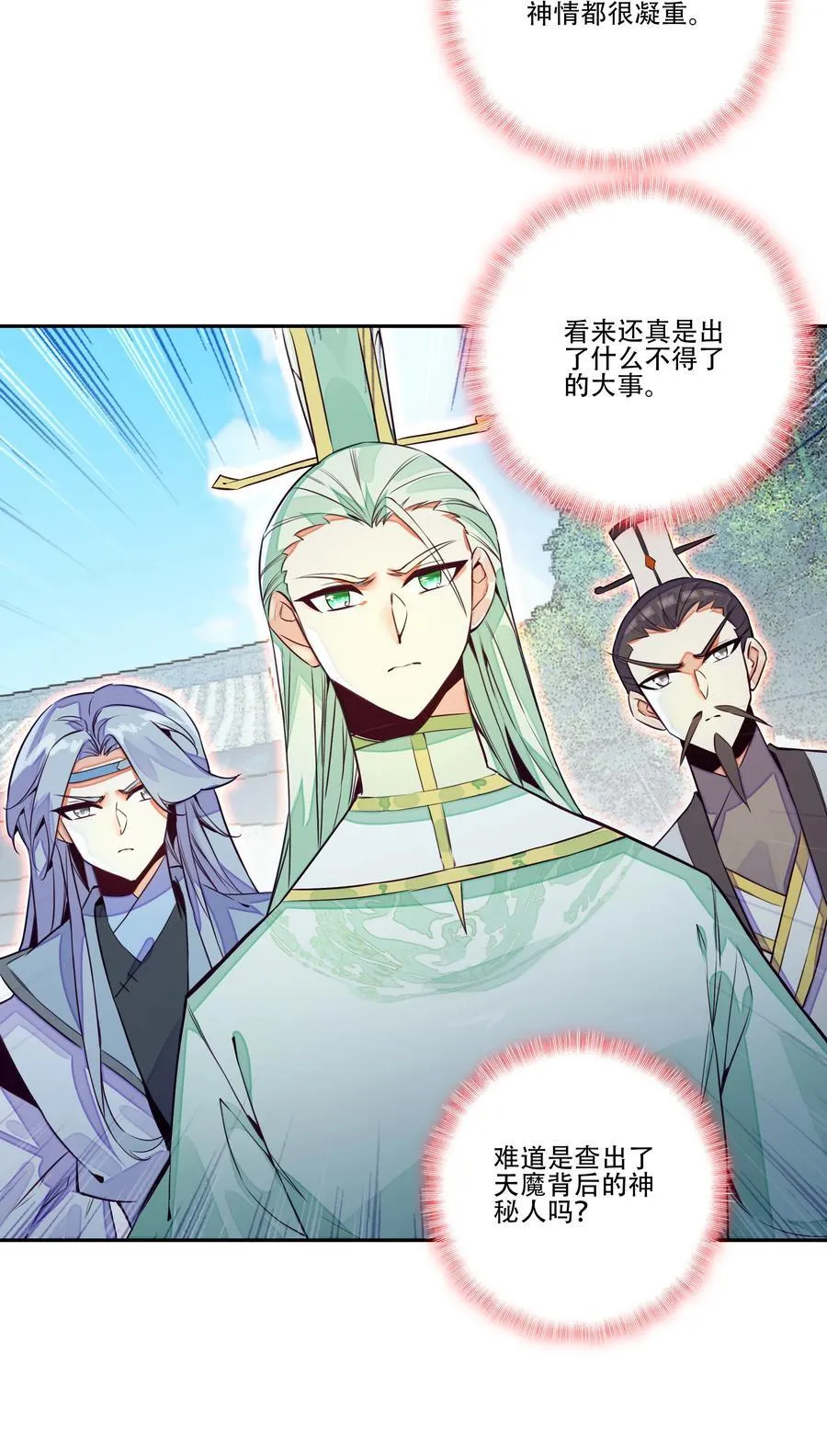 250 第245话第三位圣皇 第6页