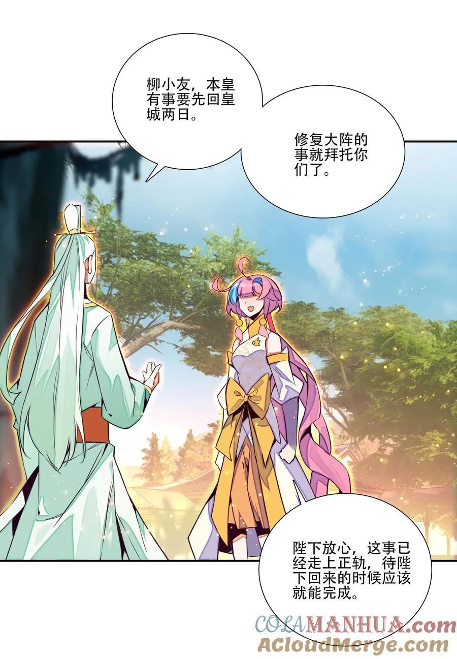 250 第245话第三位圣皇 第7页