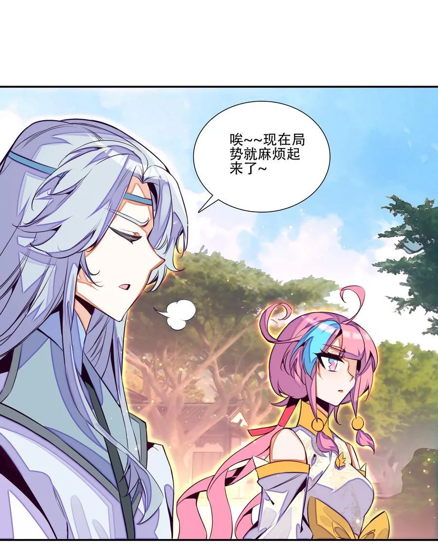 250 第245话第三位圣皇 第9页