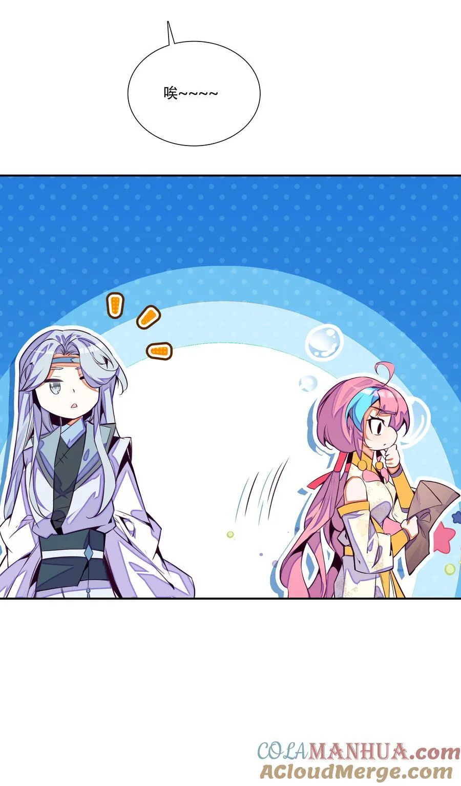 250 第245话第三位圣皇 第10页