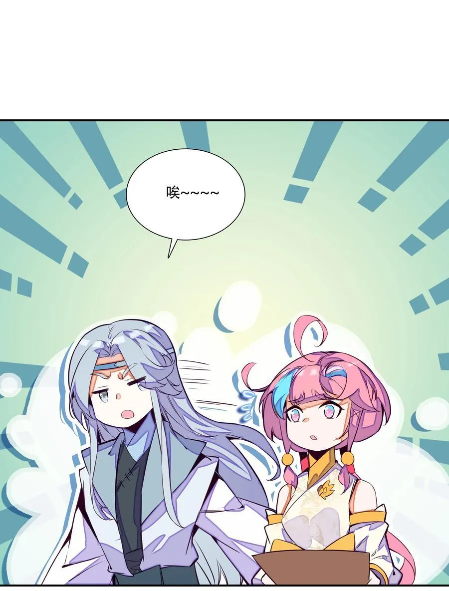 250 第245话第三位圣皇 第11页