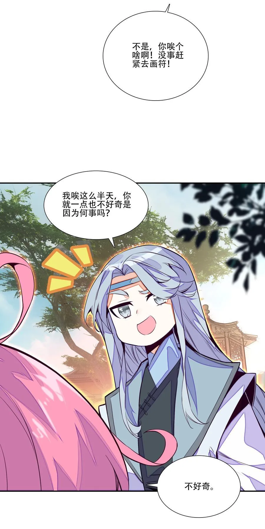 250 第245话第三位圣皇 第12页