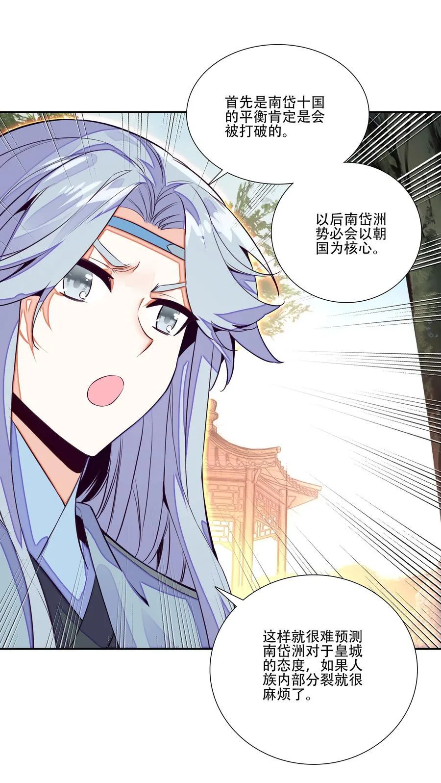 250 第245话第三位圣皇 第18页