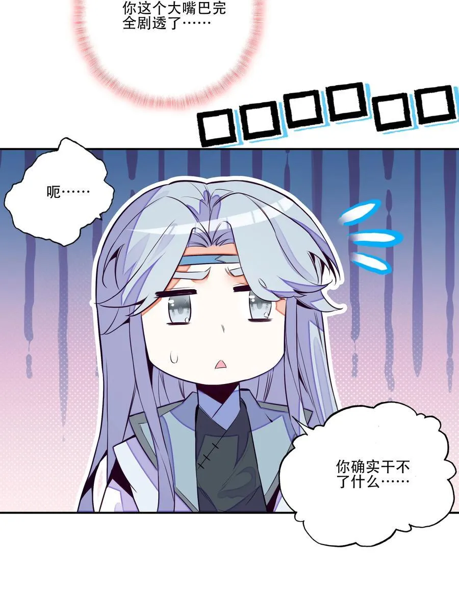 250 第245话第三位圣皇 第21页
