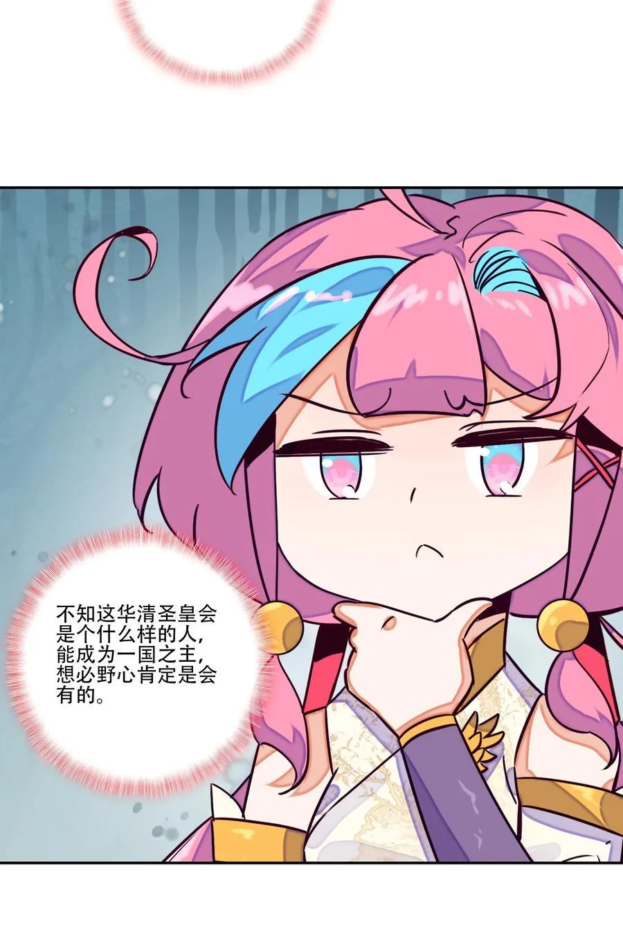 250 第245话第三位圣皇 第23页