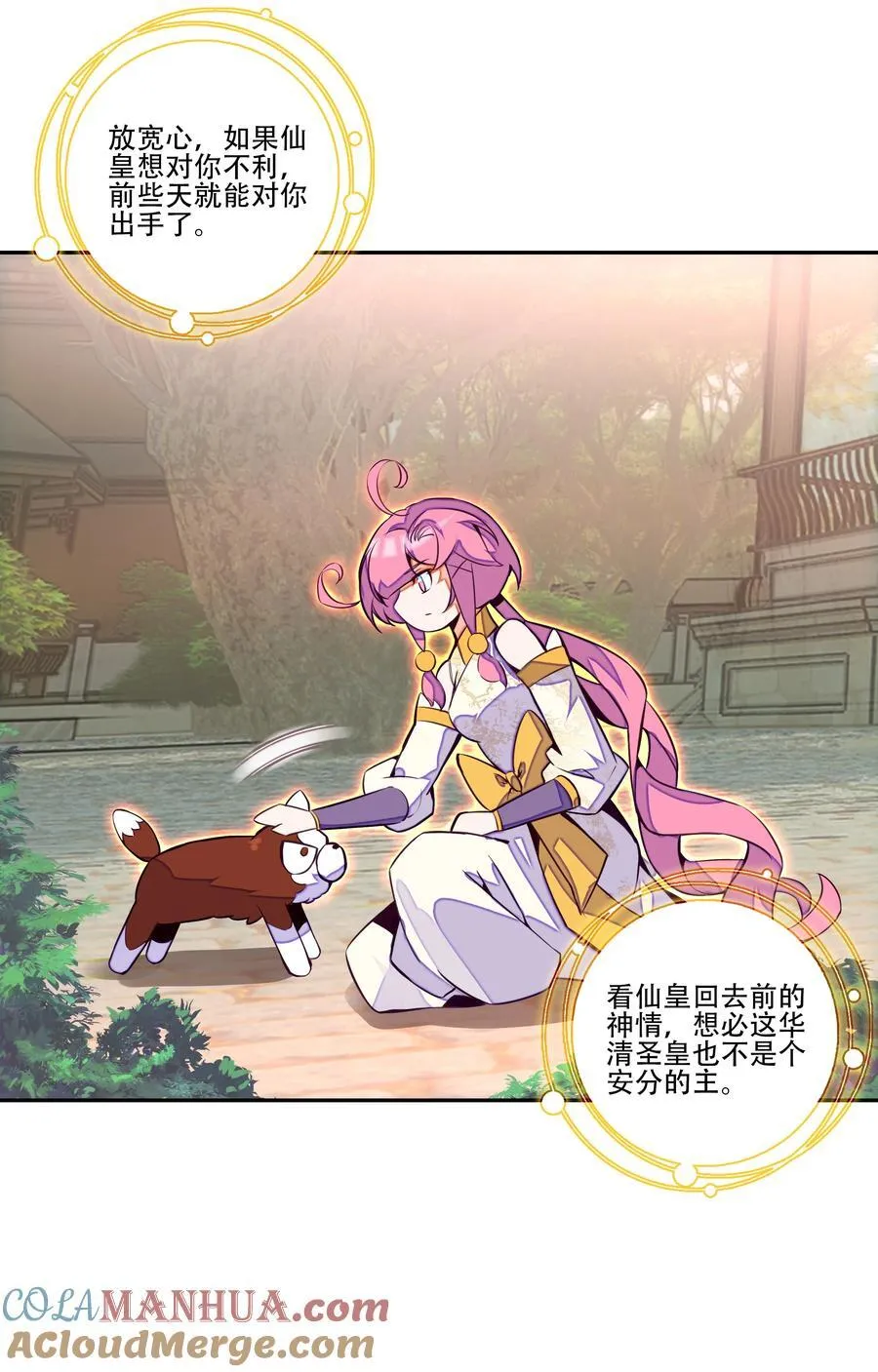 250 第245话第三位圣皇 第25页