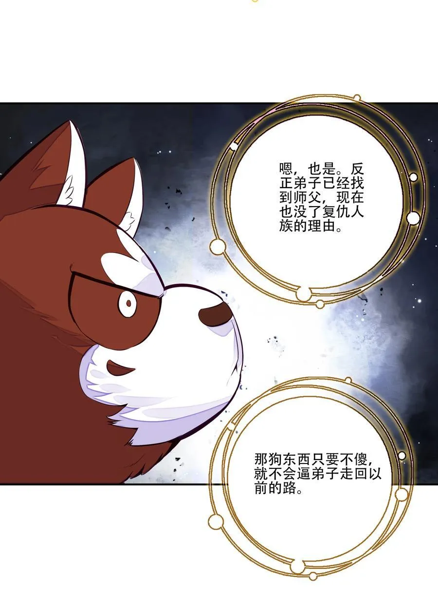 250 第245话第三位圣皇 第27页