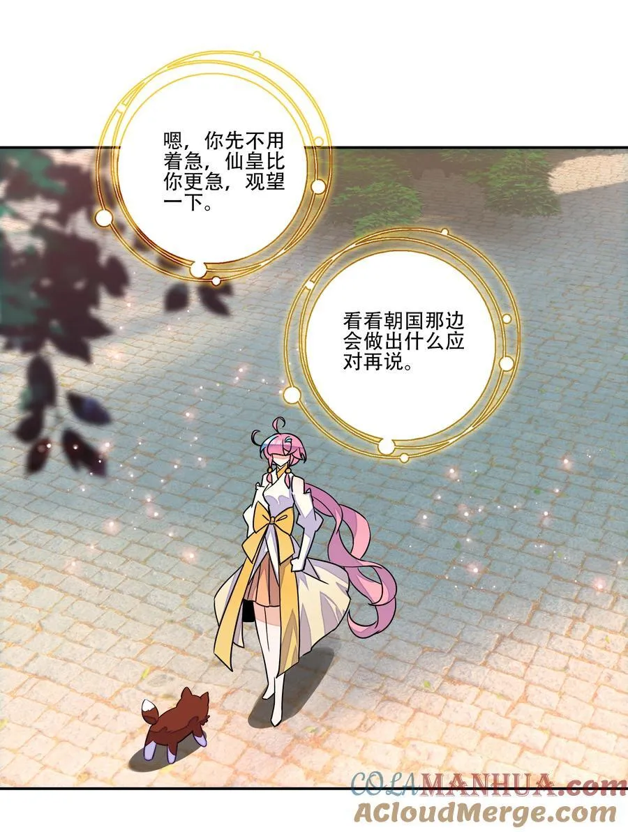 250 第245话第三位圣皇 第28页