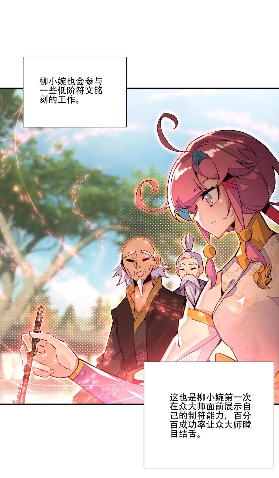 250 第245话第三位圣皇 第30页