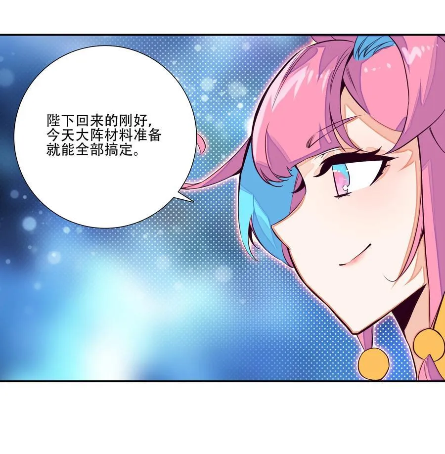 250 第245话第三位圣皇 第33页