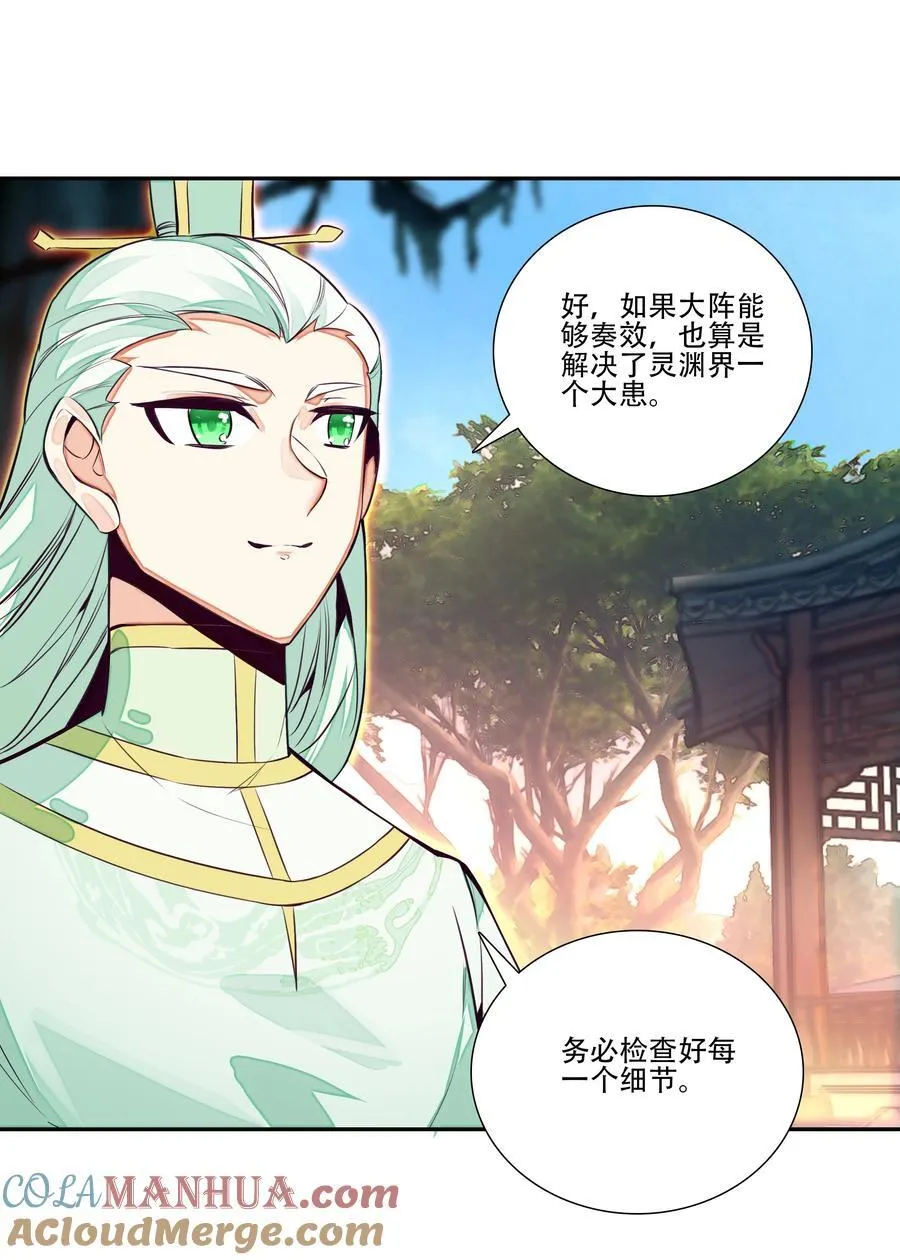250 第245话第三位圣皇 第34页