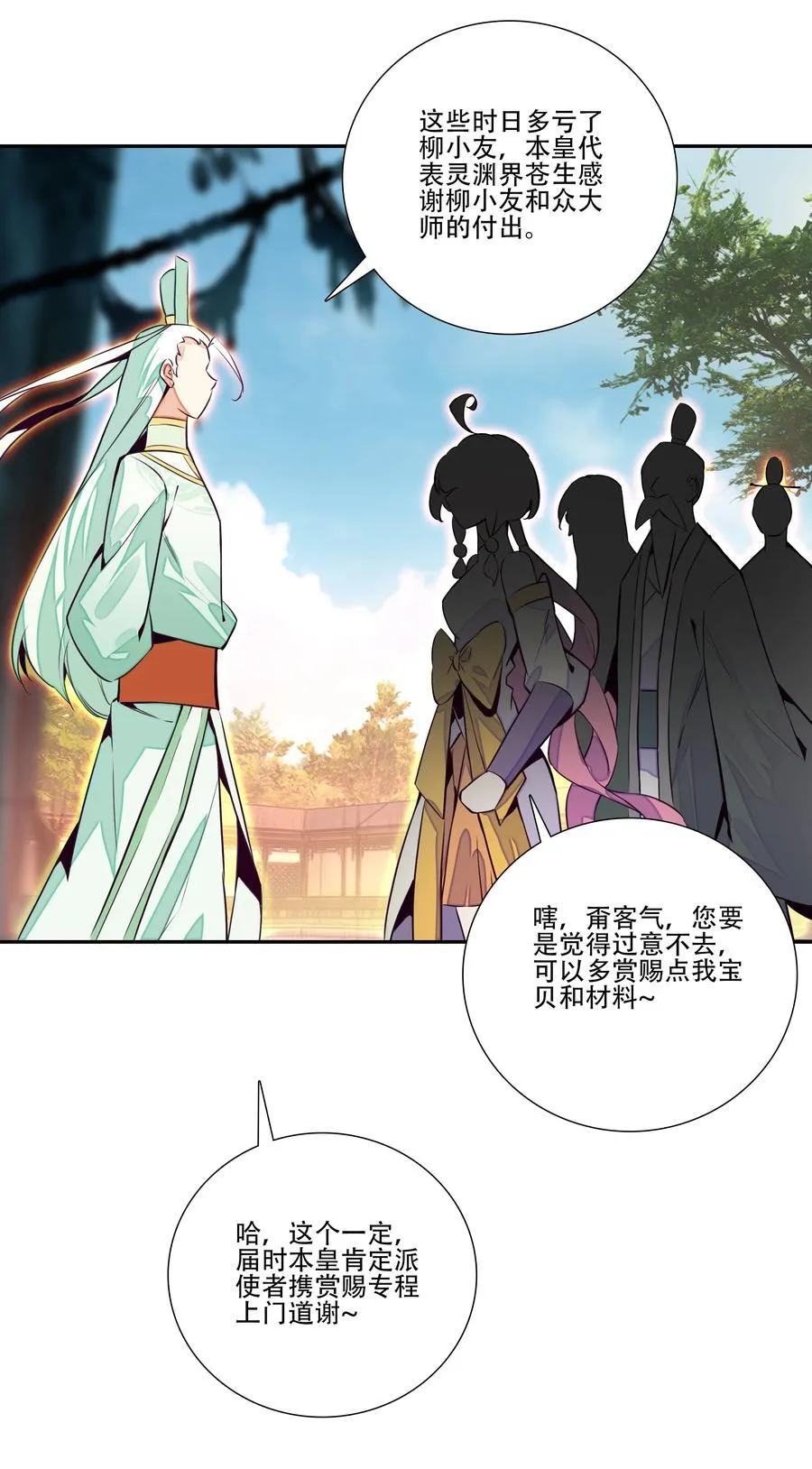 250 第245话第三位圣皇 第36页