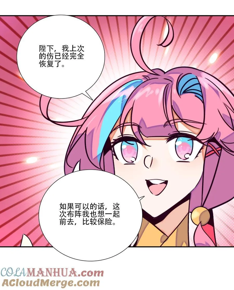 250 第245话第三位圣皇 第37页