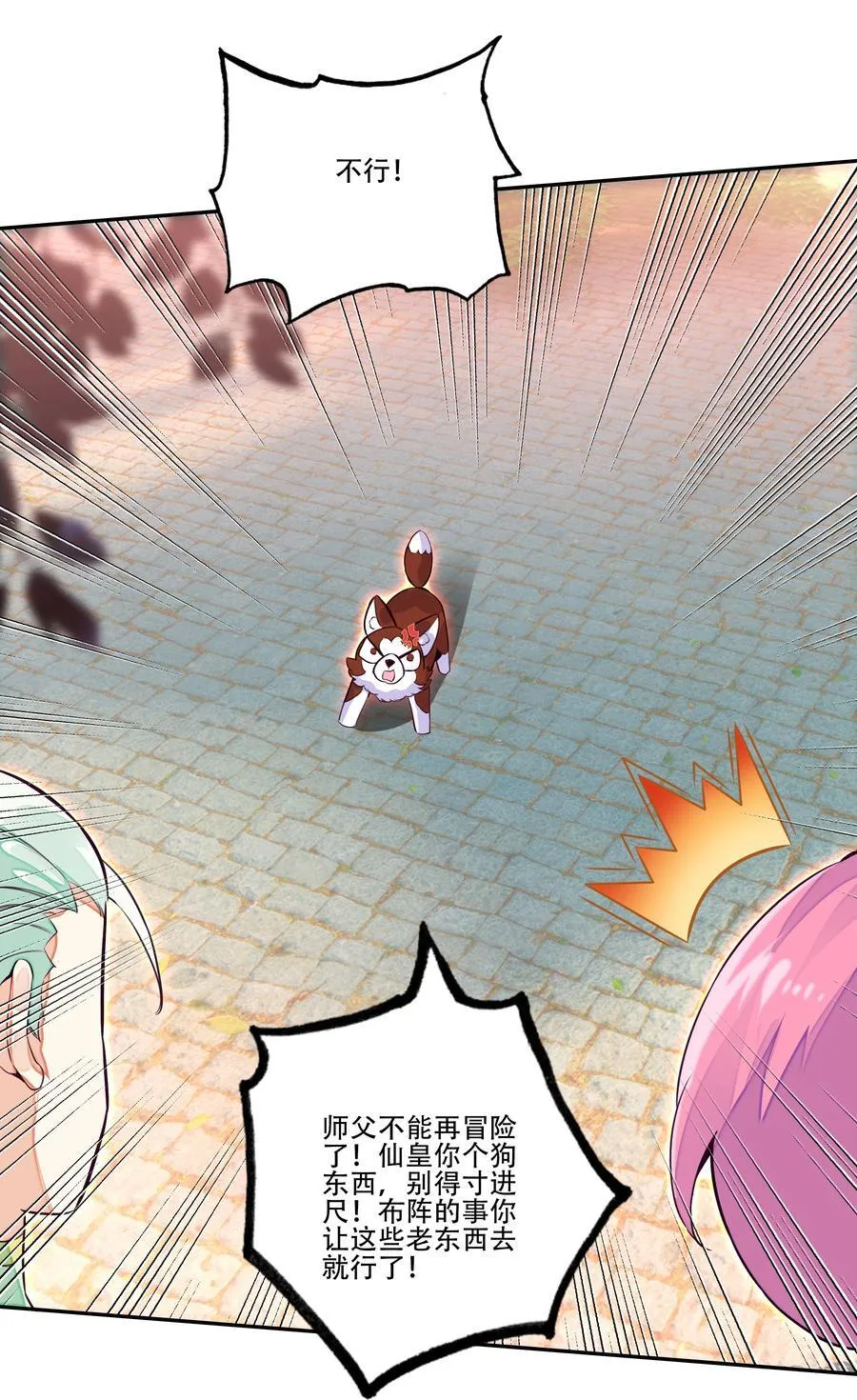 250 第245话第三位圣皇 第39页
