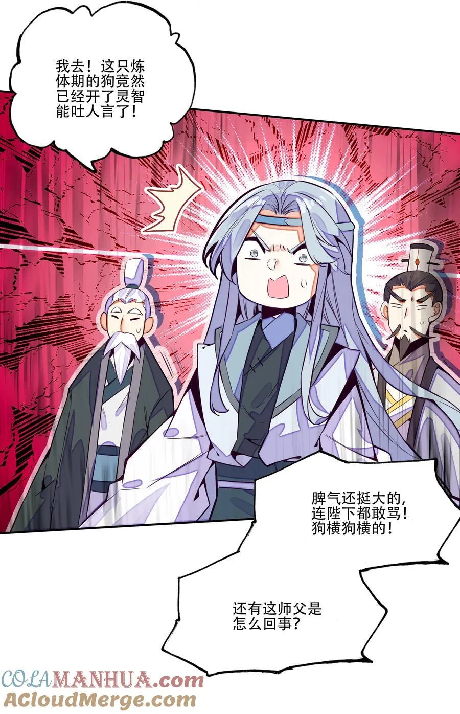 250 第245话第三位圣皇 第40页
