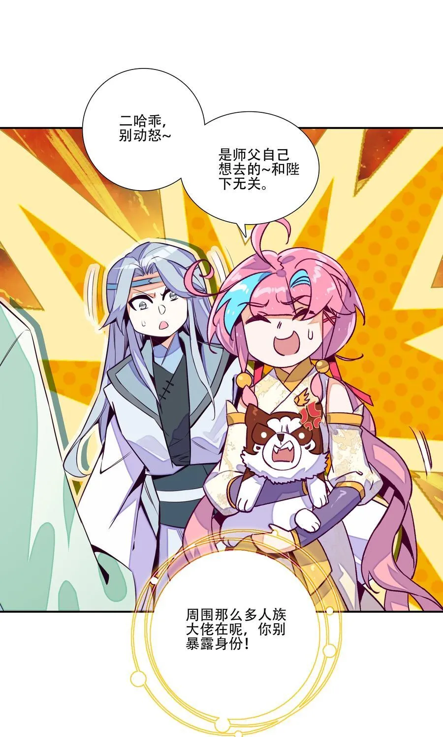 250 第245话第三位圣皇 第42页