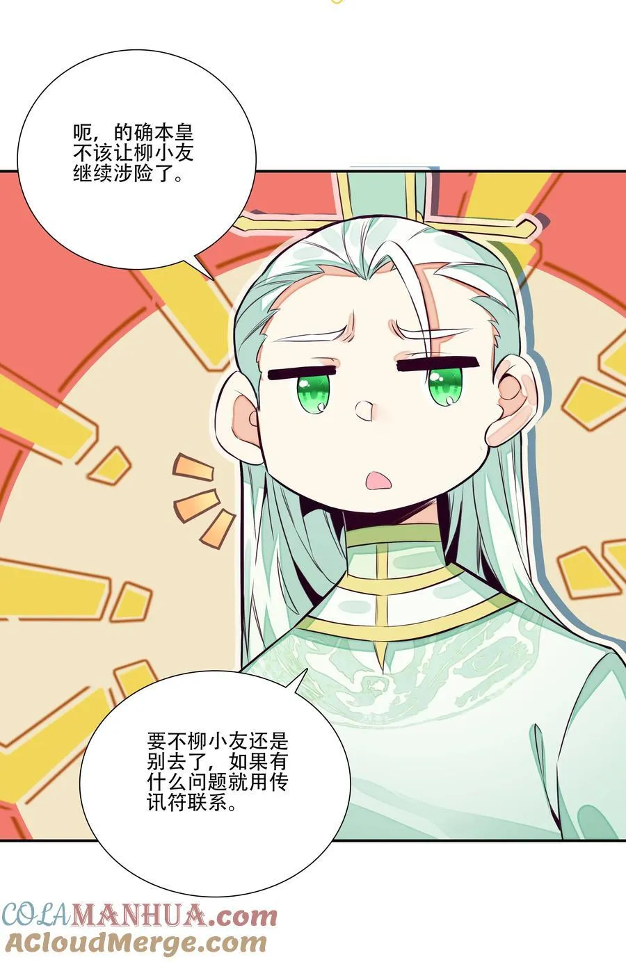 250 第245话第三位圣皇 第43页