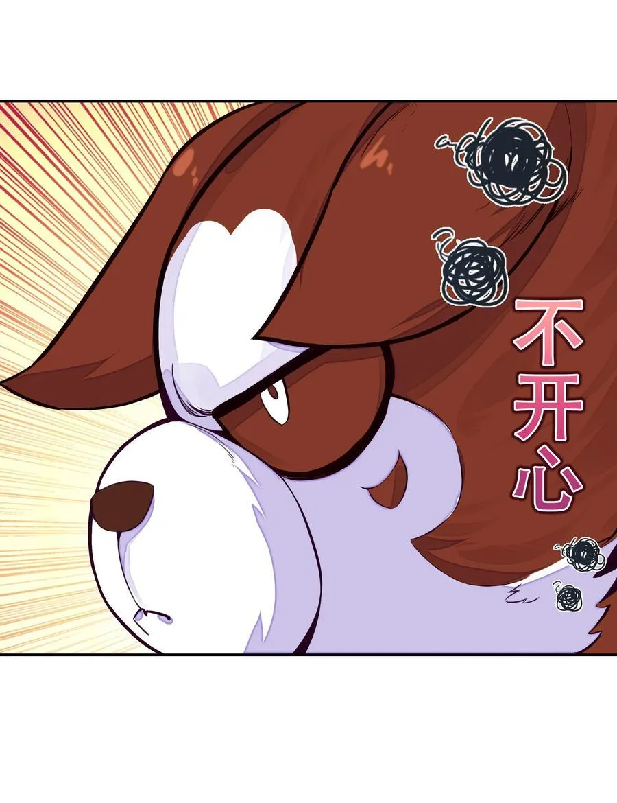 250 第245话第三位圣皇 第45页