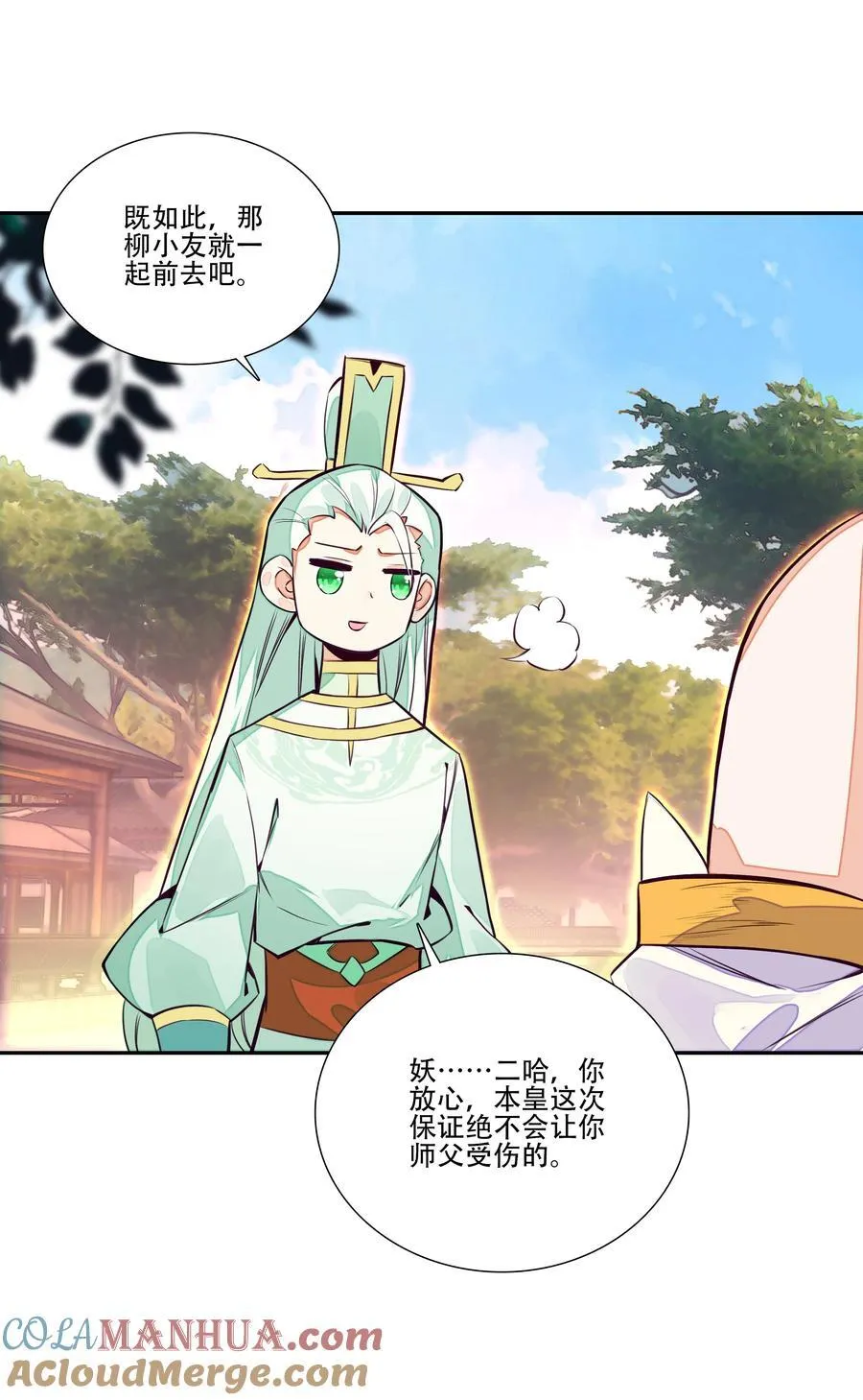 250 第245话第三位圣皇 第46页