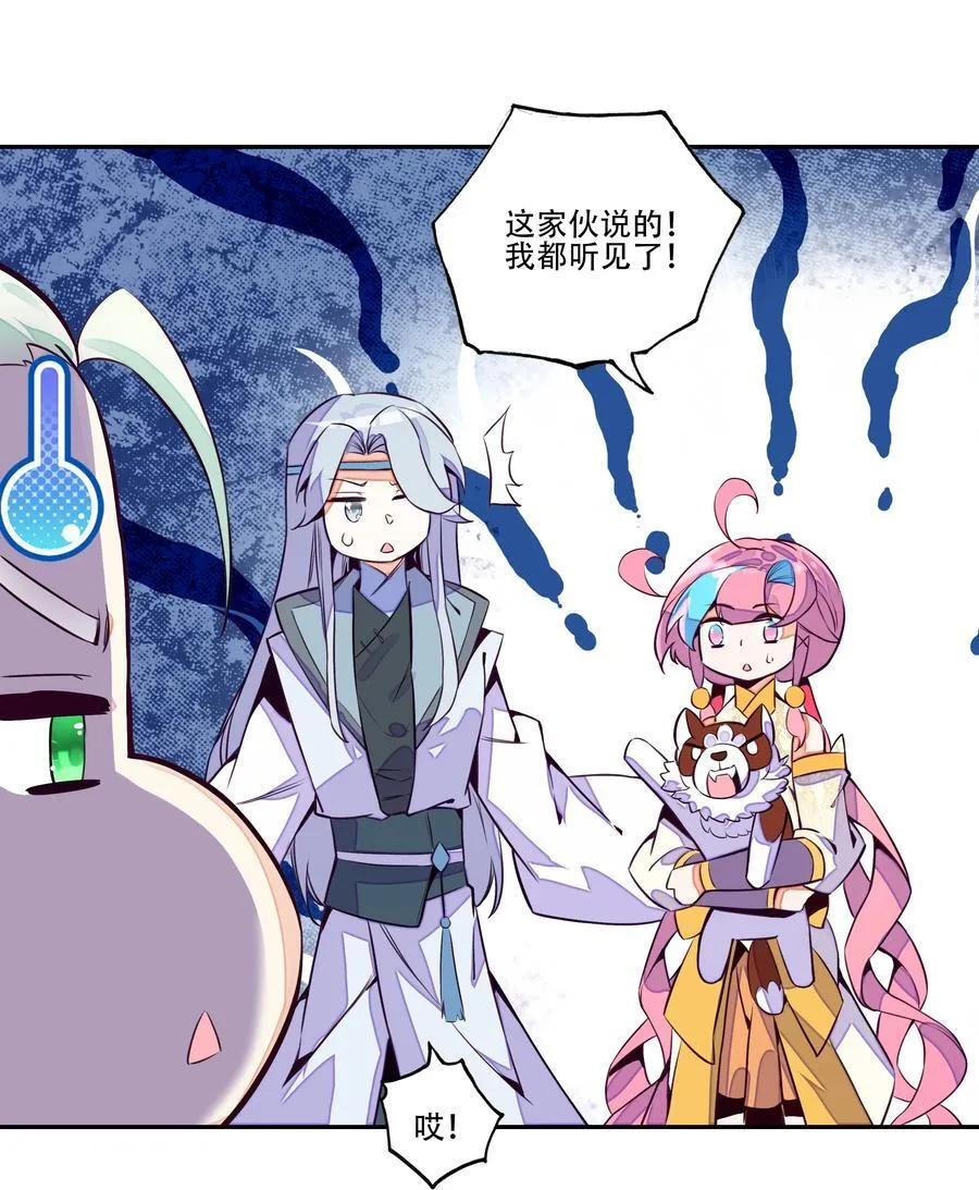 250 第245话第三位圣皇 第48页