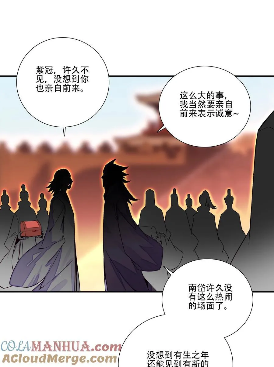 251 第246话 阴谋 第4页