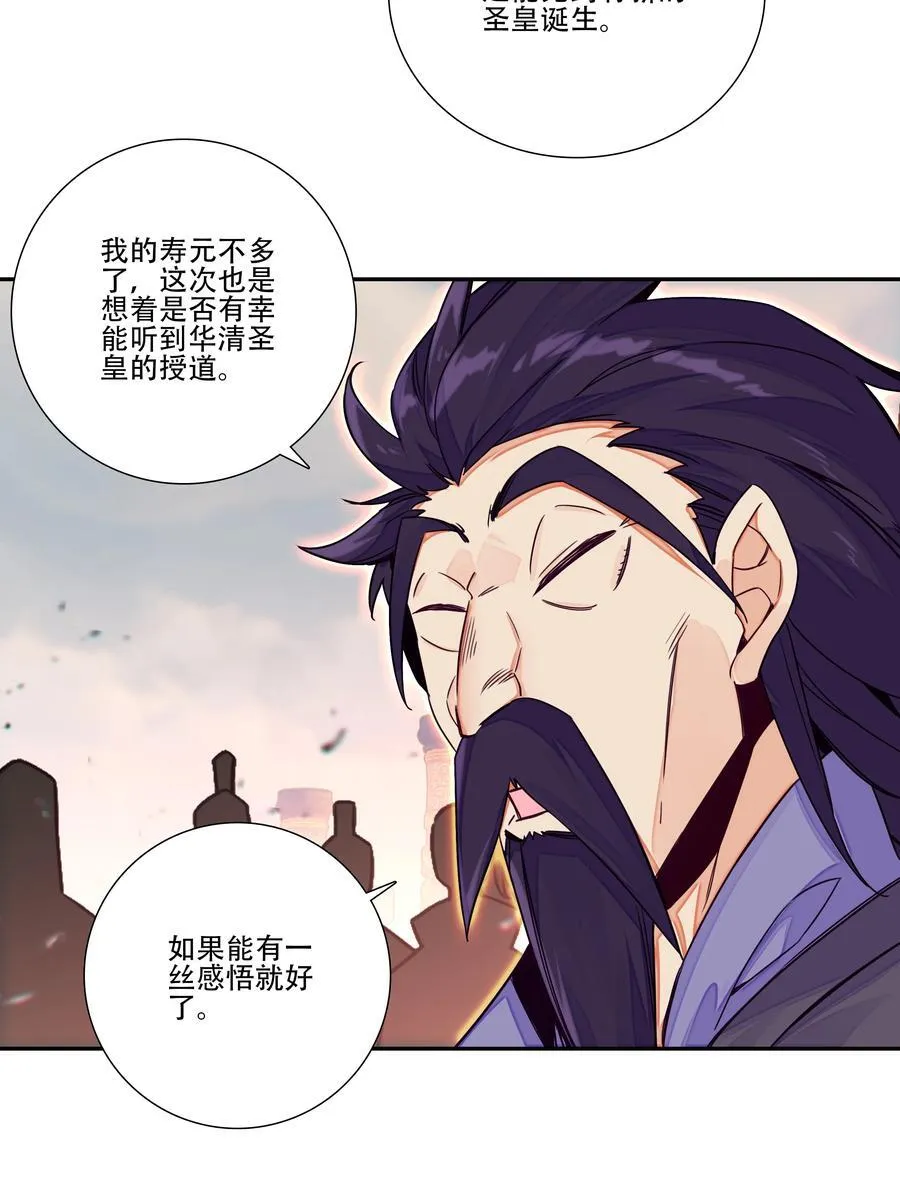 251 第246话 阴谋 第5页