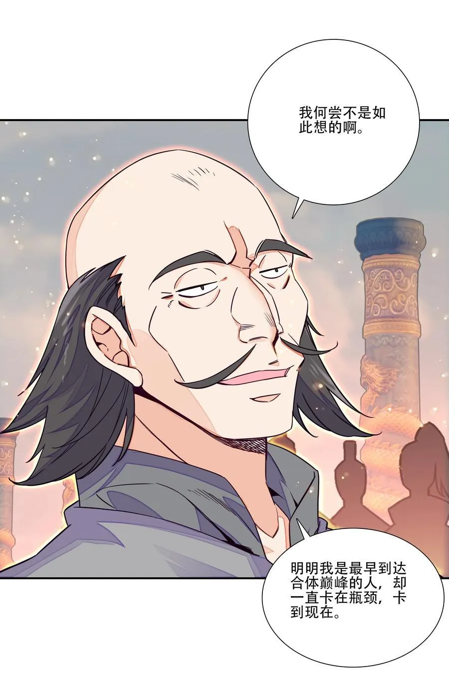251 第246话 阴谋 第6页