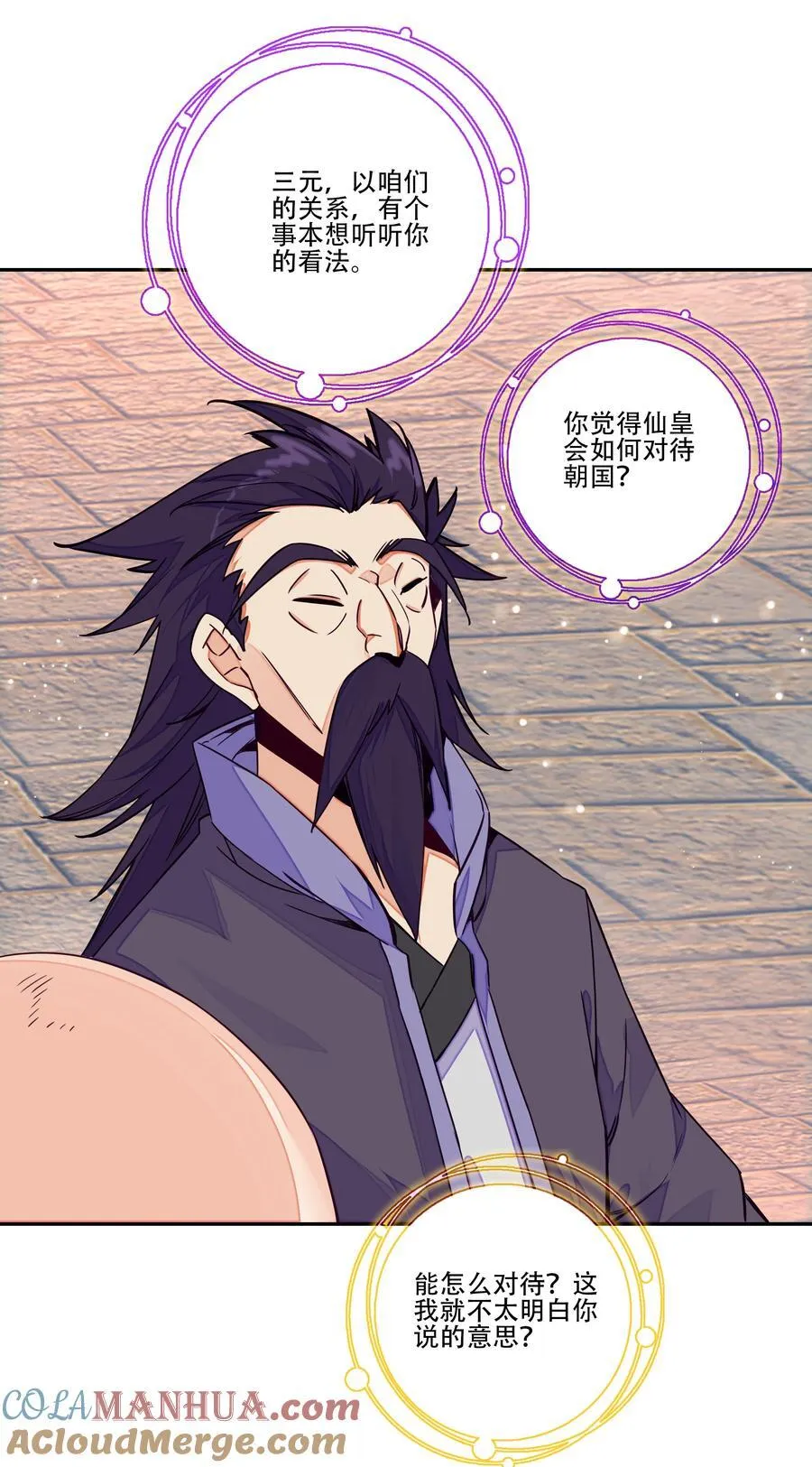 251 第246话 阴谋 第7页
