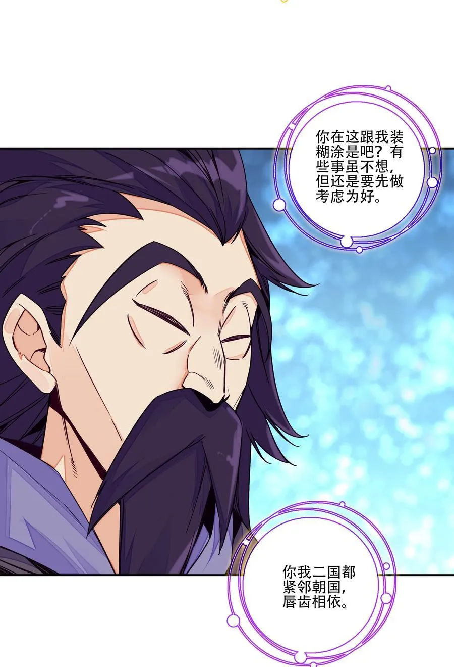 251 第246话 阴谋 第8页