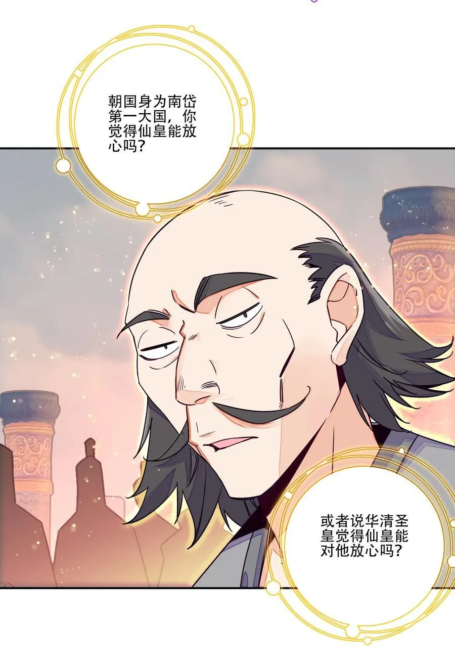 251 第246话 阴谋 第9页