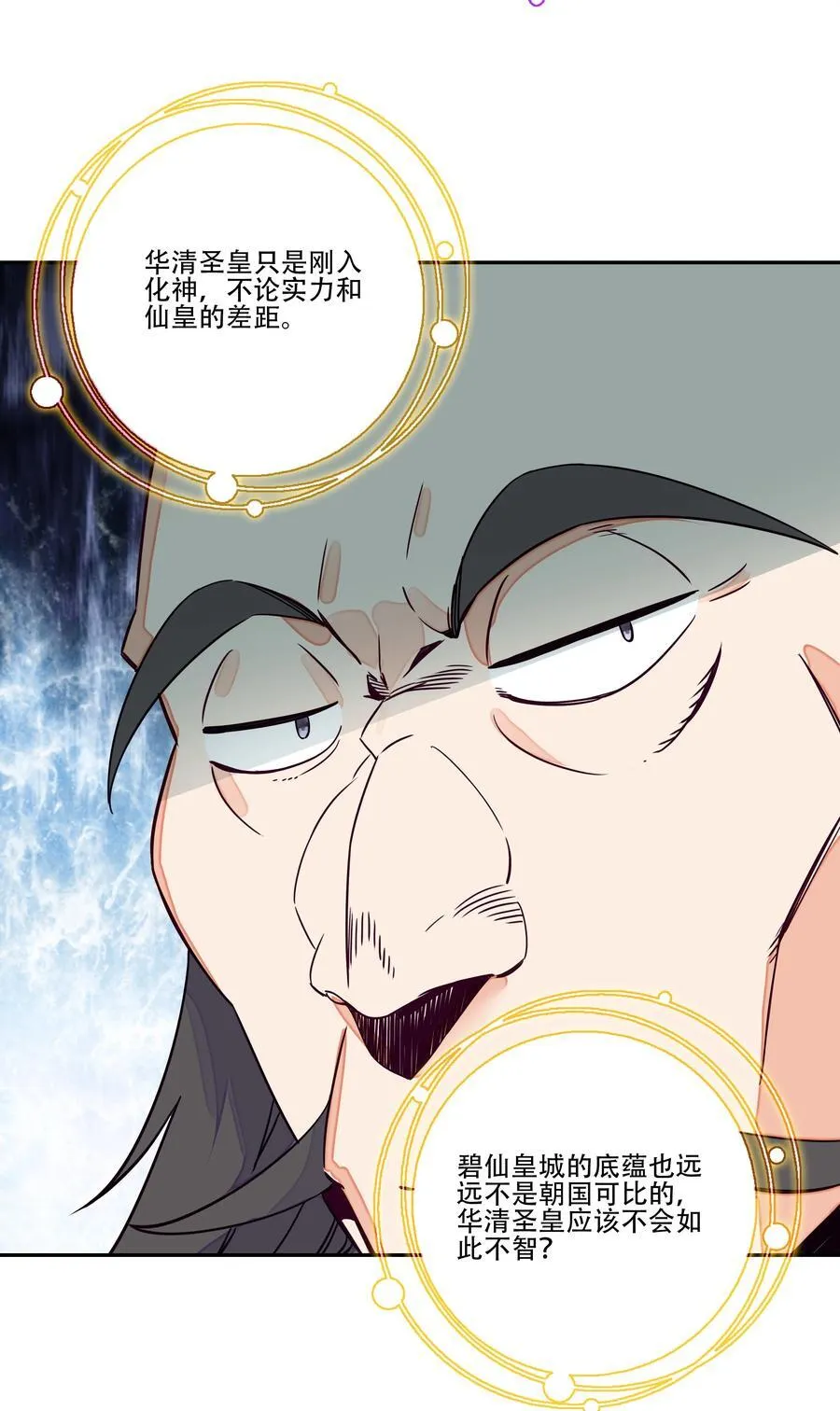 251 第246话 阴谋 第11页