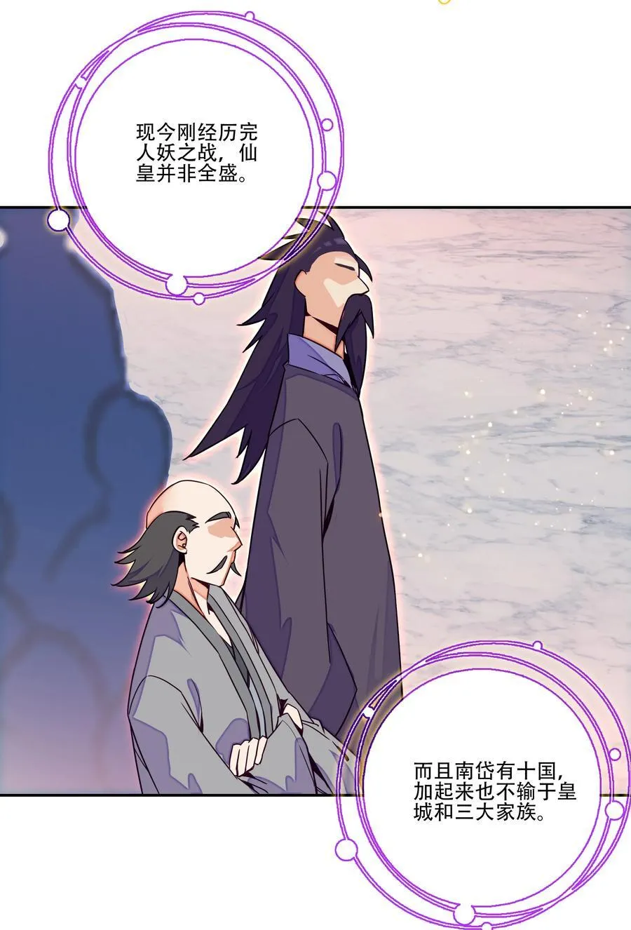 251 第246话 阴谋 第12页