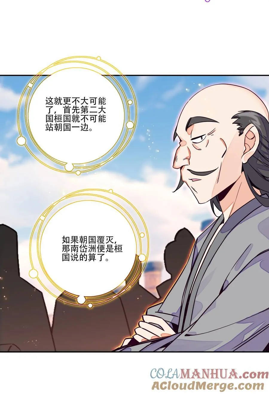 251 第246话 阴谋 第13页