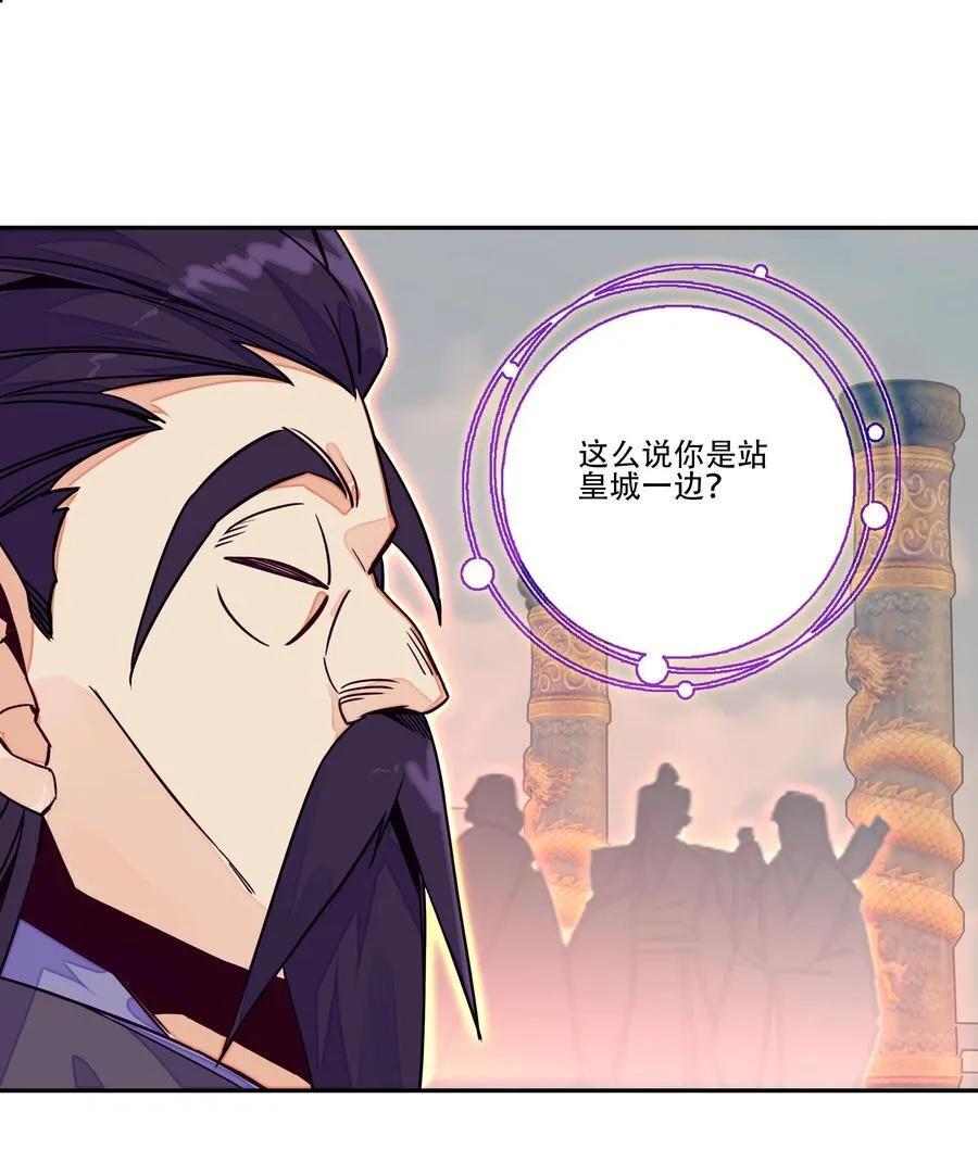251 第246话 阴谋 第14页
