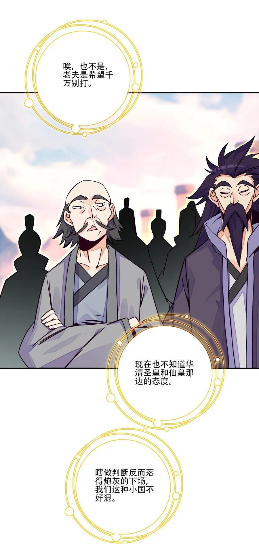 251 第246话 阴谋 第15页