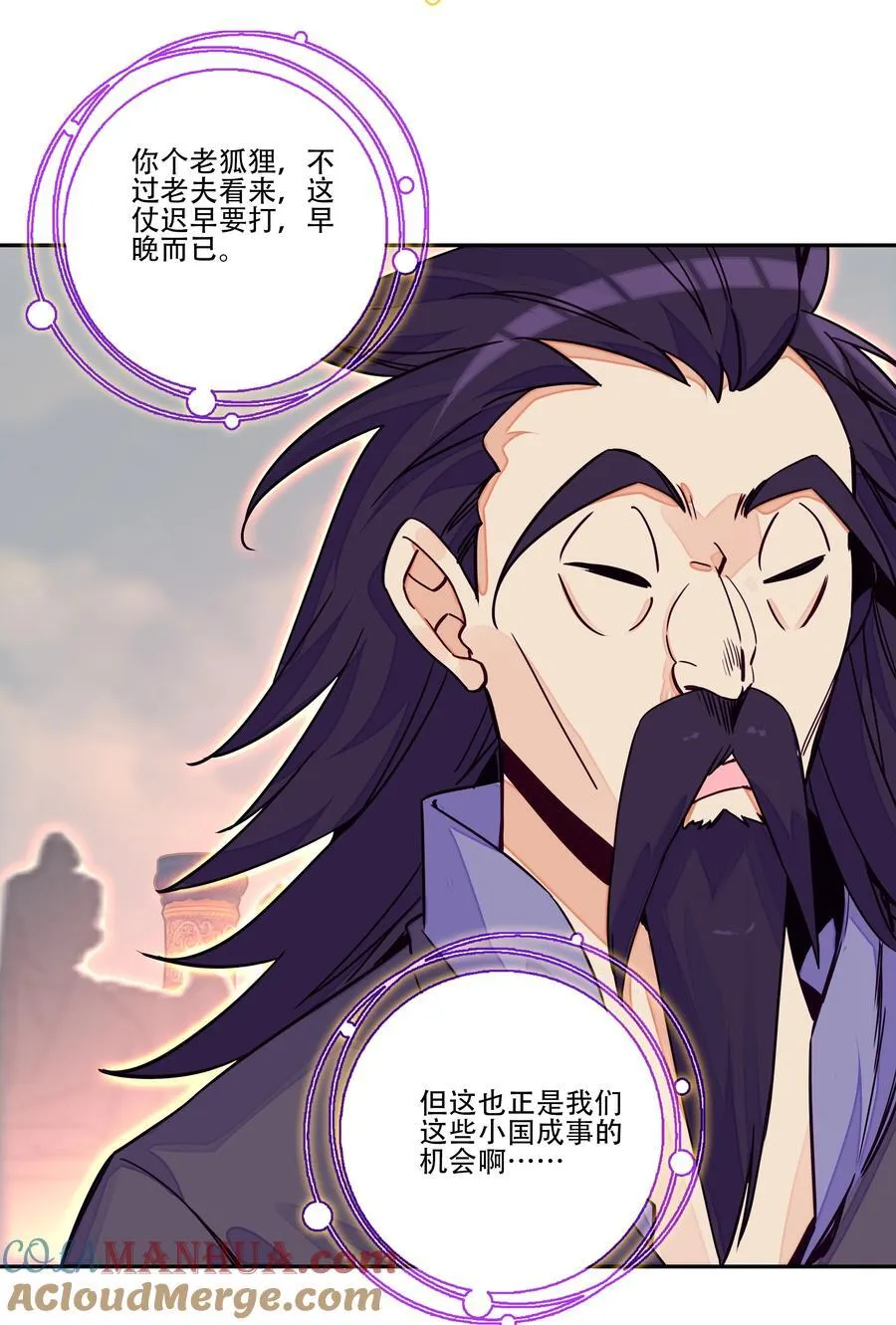 251 第246话 阴谋 第16页