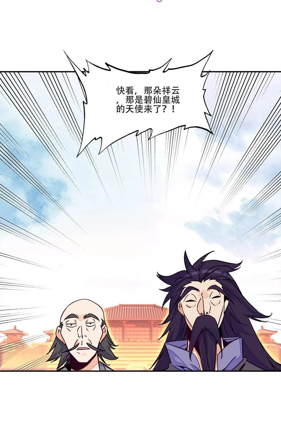 251 第246话 阴谋 第17页